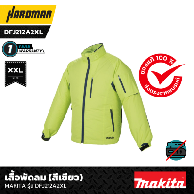 เสื้อพัดลม (สีเขียว) MAKITA DFJ212A2XL