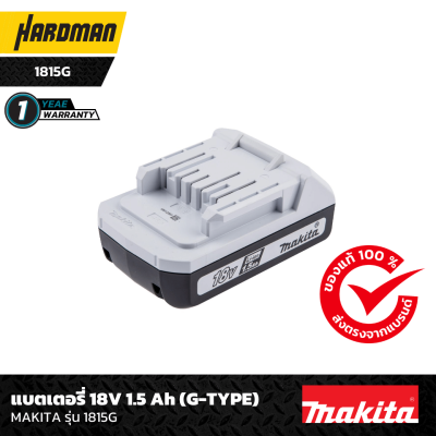 แบตเตอรี่ ลิเธียมไอออน 18 โวลต์ (G-TYPE) MAKITA รุ่น BL1815G ความจุ 1.5 แอมป์ รายละเอียดสินค้า • ความจุเซลล์แบตเตอรี่ต่อหน่วยสูง ทำให้แบตเตอรี่มีน้ำหนักเบา • ปุ่มปลดล็อคขนาดใหญ่ ช่วยให้ถอดแบตเตอรี่จากเครื่องมือได้อย่างง่ายดาย • มีช่องระบายอากาศและโครงสร้า