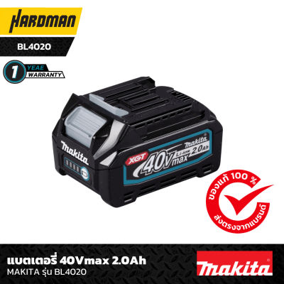 แบตเตอรี่ 40 V 2.0 Ah MAKITA รุ่น BL4020