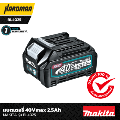 แบตเตอรี่ 40 V 2.5 Ah MAKITA รุ่น BL4025