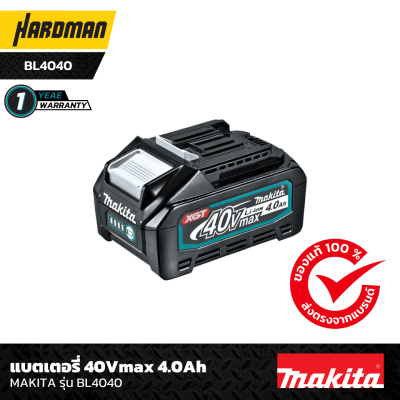 แบตเตอรี่ 40 V 4.0 Ah MAKITA รุ่น BL4040