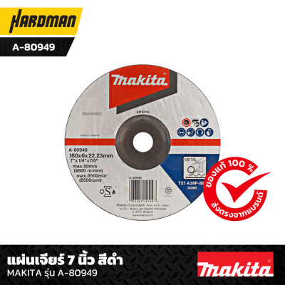 แผ่นเจียร์ 7 นิ้ว สีดำ MAKITA รุ่น A-80949 