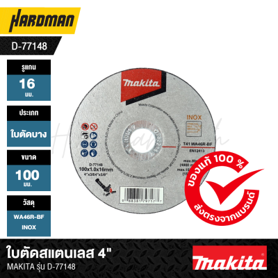 Makita D-77148 4" Stainless Steel Cutting Disc