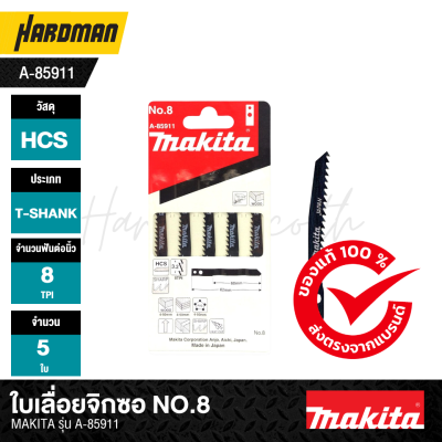 ใบเลื่อยจิกซอ NO.8 MAKITA รุ่น A-85911