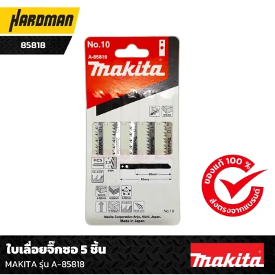 ใบเลื่อยจิ๊กซอว์ NO.10 5ใบ MAKITA A-85818 ใบเลื่อยจิ๊กซอว์ NO.10 5ใบ MAKITA A-85818