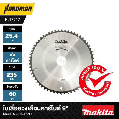 Makita B-17217: 9" Carbide-Tipped Circular Saw Blade