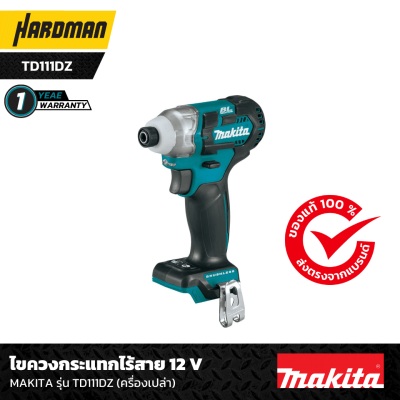 ไขควงกระแทกไร้สาย 12V MAKITA รุ่น TD111DZ (ครื่องเปล่า)