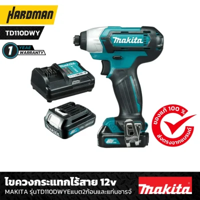 ไขควงกระแทกไร้สาย MAKITA รุ่นTD110DWYE ไขควงกระแทกไร้สาย MAKITA รุ่นTD110DWYE