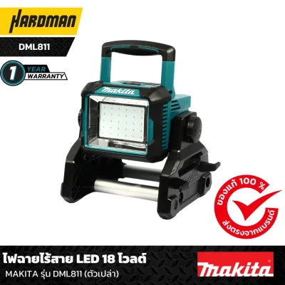 ไฟฉายไร้สาย LED 18 โวลต์ MAKITA รุ่น DML811 (ตัวเปล่า)