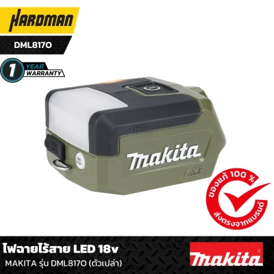 ไฟฉายไร้สาย LED 18v MAKITA รุ่น DML817O (ตัวเปล่า)