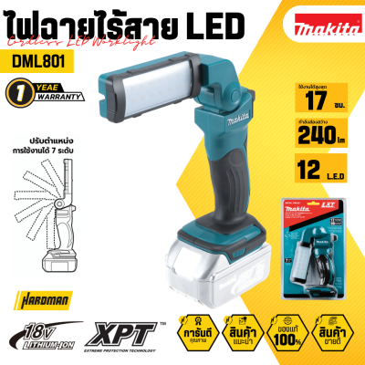 ไฟฉายไร้สาย LED MAKITA DML801