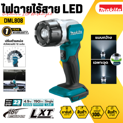 ไฟฉายไร้สาย LED MAKITA DML808