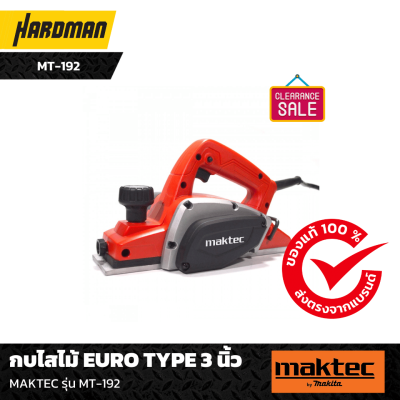 กบไสไม้ EURO TYPE 3 นิ้ว MAKTEC รุ่น MT-192