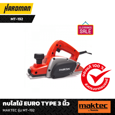 กบไสไม้ EURO TYPE 3 นิ้ว MAKTEC รุ่น MT-192 กบไสไม้ EURO TYPE 3 นิ้ว MAKTEC รุ่น MT-192