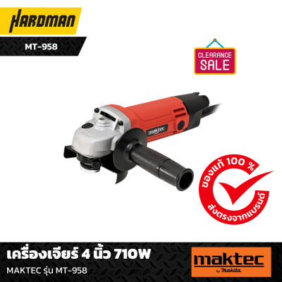 เครื่องเจียร์ 4 นิ้ว MAKTEC รุ่น MT-958