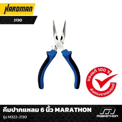 คีมปากแหลม 6 นิ้ว MARATHON M322-2130 คีมปากแหลม 6 นิ้ว MARATHON M322-2130