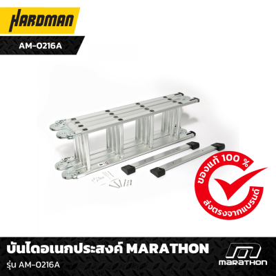 บันไดอเนกประสงค์ MARATHON รุ่น AM-0216A