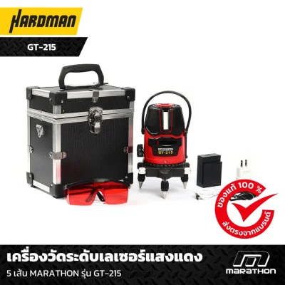 เครื่องวัดระดับเลเซอร์แสงแดง  5 เส้น MARATHON รุ่น GT-215