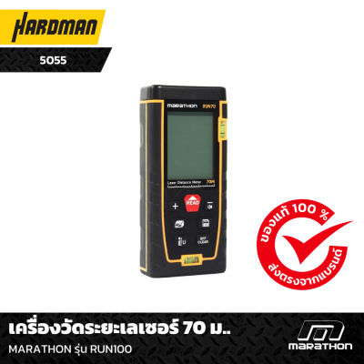 เครื่องวัดระยะเลเซอร์ 70 ม..MARATHON รุ่น RUN100 เครื่องวัดระยะเลเซอร์ 70 ม..MARATHON รุ่น RUN100
