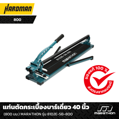 แท่นตัดกระเบื้องบาร์เดี่ยว 40 นิ้ว  แท่นตัดกระเบื้องบาร์เดี่ยว 40 นิ้ว