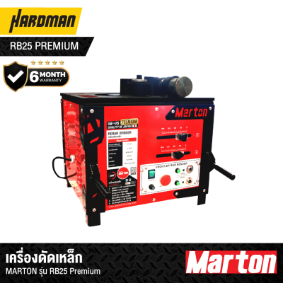 เครื่องดัดเหล็กMARTON รุ่น RB25 Premium