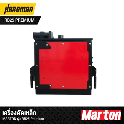 เครื่องดัดเหล็กMARTON รุ่น RB25 Premium