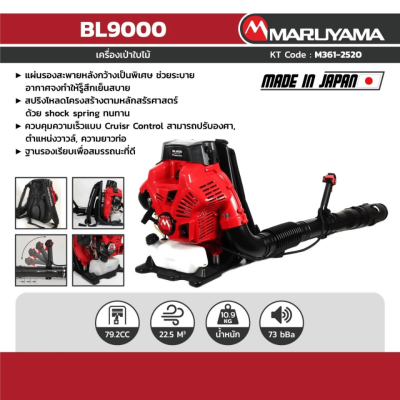 BL9000