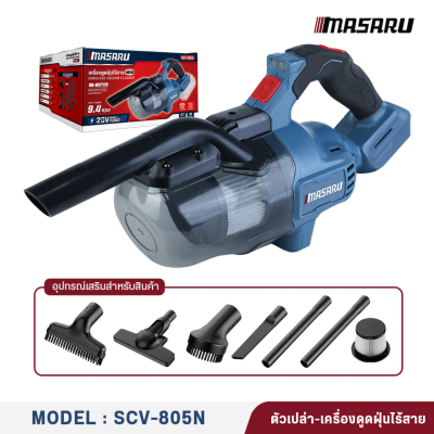 เครื่องดูดฝุ่นไร้สาย 20 V MASARU รุ่น SCV-805