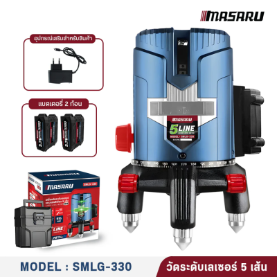 MASARU 5-Line Green Laser Level (Model SMLG-330)