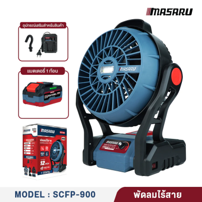 MASARU 20V Cordless Fan (Model SCFP-900)