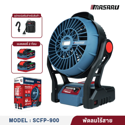 MASARU 20V Cordless Fan (Model SCFP-900)