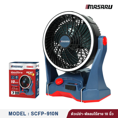 MASARU 10-Inch 20V Cordless Fan (Model SCFP-910)