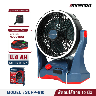 MASARU 10-Inch 20V Cordless Fan (Model SCFP-910)