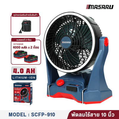 MASARU 10-Inch 20V Cordless Fan (Model SCFP-910)