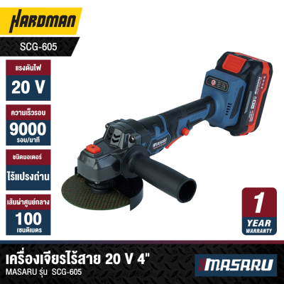 MASARU 20V Brushless Cordless 4-Inch Angle Grinder SCG-605