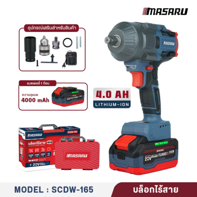 MASARU 20V Brushless Cordless Impact Wrench (Model SCDW-165)