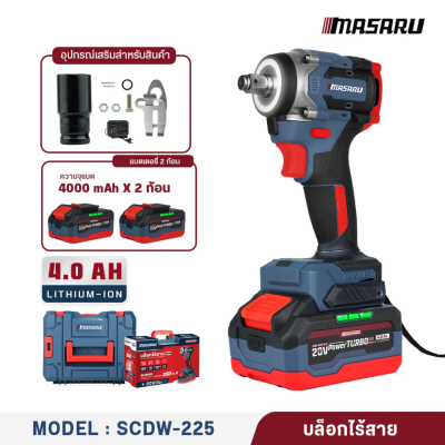 บล็อกไร้สาย 350 nm. 20V MASARU รุ่น SCDW-225