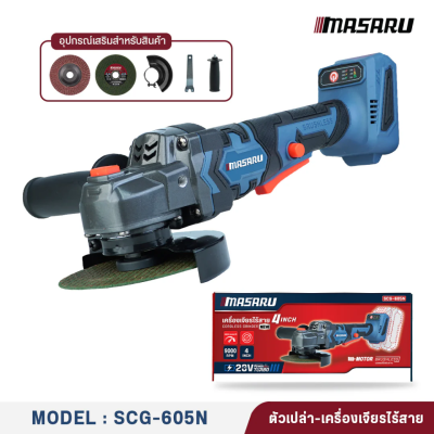 MASARU 20V Brushless Cordless 4-Inch Angle Grinder SCG-605
