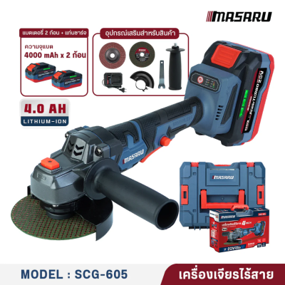 MASARU 20V Brushless Cordless 4-Inch Angle Grinder SCG-605
