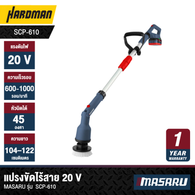 MASARU 20V Cordless Cleaning Brush Model SCP-610