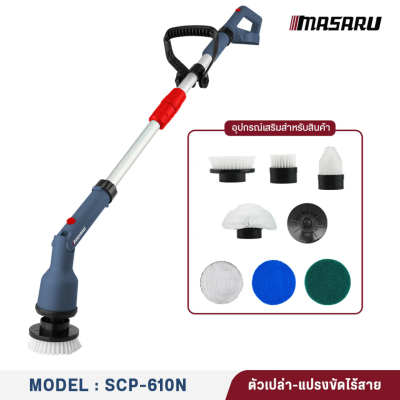 MASARU 20V Cordless Cleaning Brush Model SCP-610
