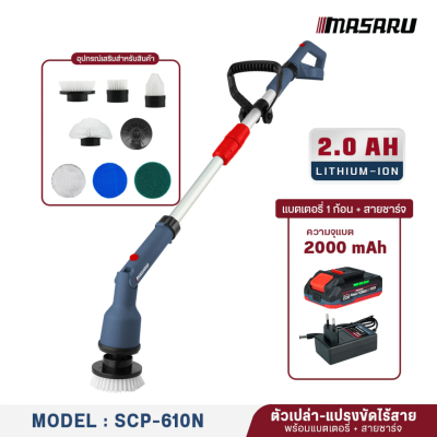 MASARU 20V Cordless Cleaning Brush Model SCP-610