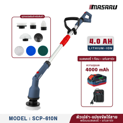 MASARU 20V Cordless Cleaning Brush Model SCP-610