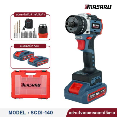 สว่านไขควง 20V MASARU รุ่น SCDI-140