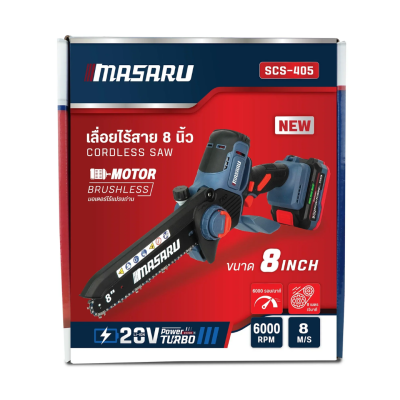 เลื่อยโซ่ไร้สาย 20 V 8" MASARU รุ่น  SCS-405