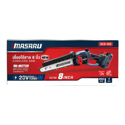 เลื่อยโซ่ไร้สาย 20 V 8" MASARU รุ่น  SCS-410
