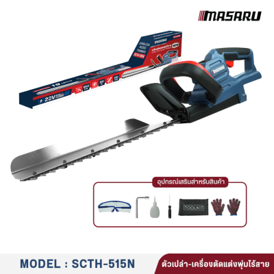 MASARU 20V Cordless Hedge Trimmer Model: SCTH-515