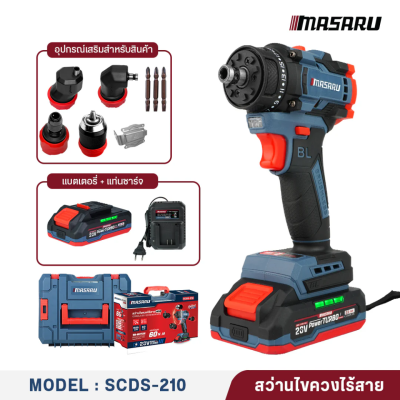 MASARU 20V Brushless Cordless Screwdriver Model SCDS-210