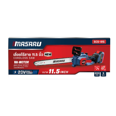 เลื่อยโซ่ไร้สาย 20 V 11.5" MASARU รุ่น  SCS-415