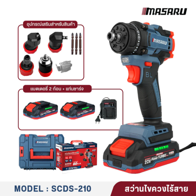 MASARU 20V Brushless Cordless Screwdriver Model SCDS-210